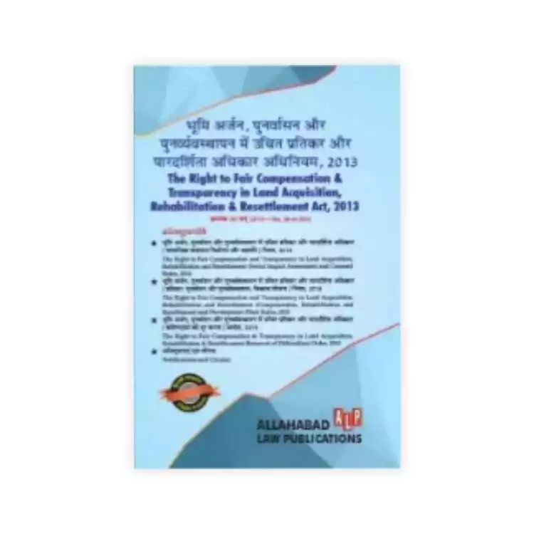 Right To Fair Compensation & Transparency In Land Acquisition Rehabilitation & Resettlement Act 2013 With Rules Diglot Edition