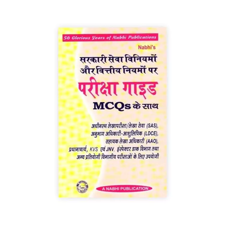 Nabhi's Examination Guide With Multiple Choice Questions MCQs on Government Service Regulations and Financial Rules In Hindi