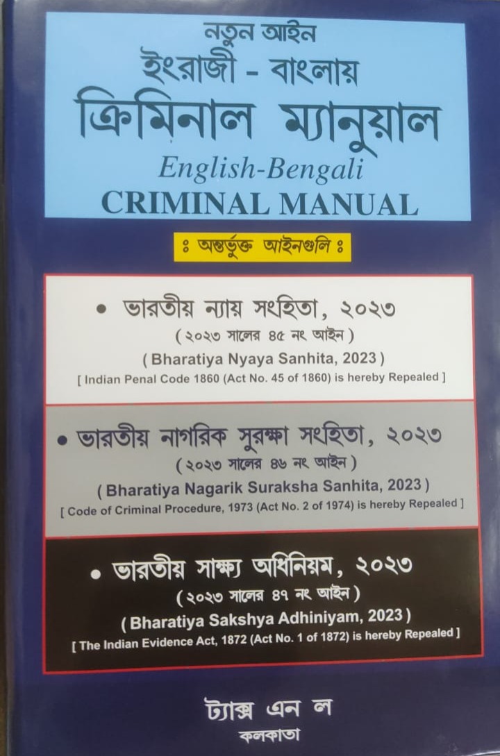 New Criminal Manual