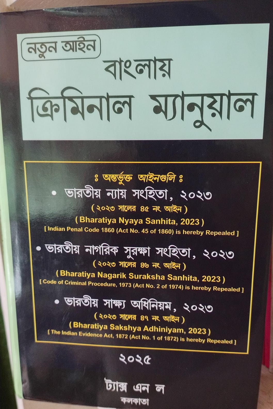 Criminal Manual Bengali by M Ray TNL s